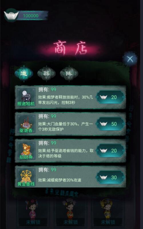 深宫诡敲门小游戏官方版  v5.3.3