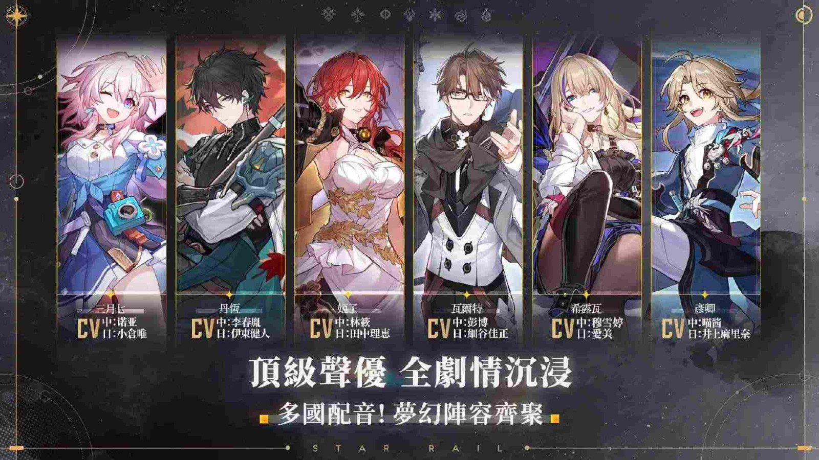 崩坏星穹铁道国际服安装包 v2.2.0