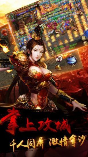 约战风云录传奇手游官方版图片2