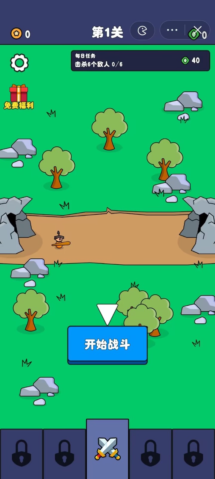 爷们要战斗 v1.0