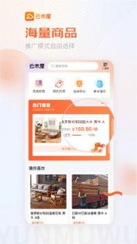 云木屋 v3.0.5