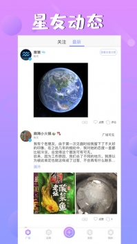 头号星座ios版 v3.0.5