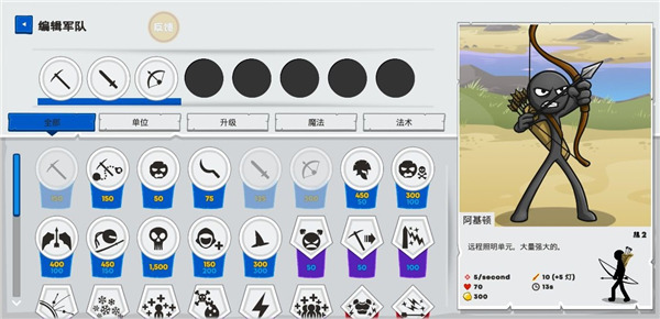 火柴人战争遗产4最新版本2023 v2021.1.951