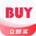 立即买APP官方版 