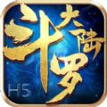 斗罗大陆4终极斗罗手游官方网站下载安卓版