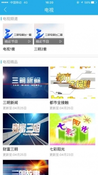智慧三明 v3.0.5