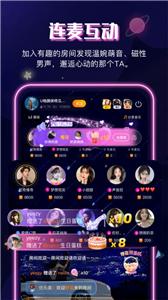 音筒交友  v1.0.2