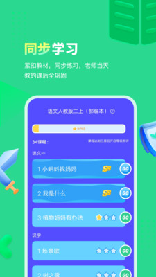 智学乐王者app最新版  v4.1.1