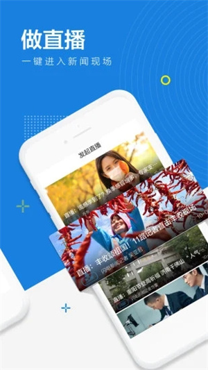 闪电新闻手机版app v4.0.3