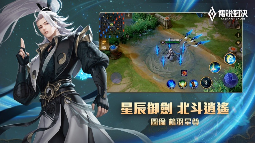 传说对决  v1.50.1.6