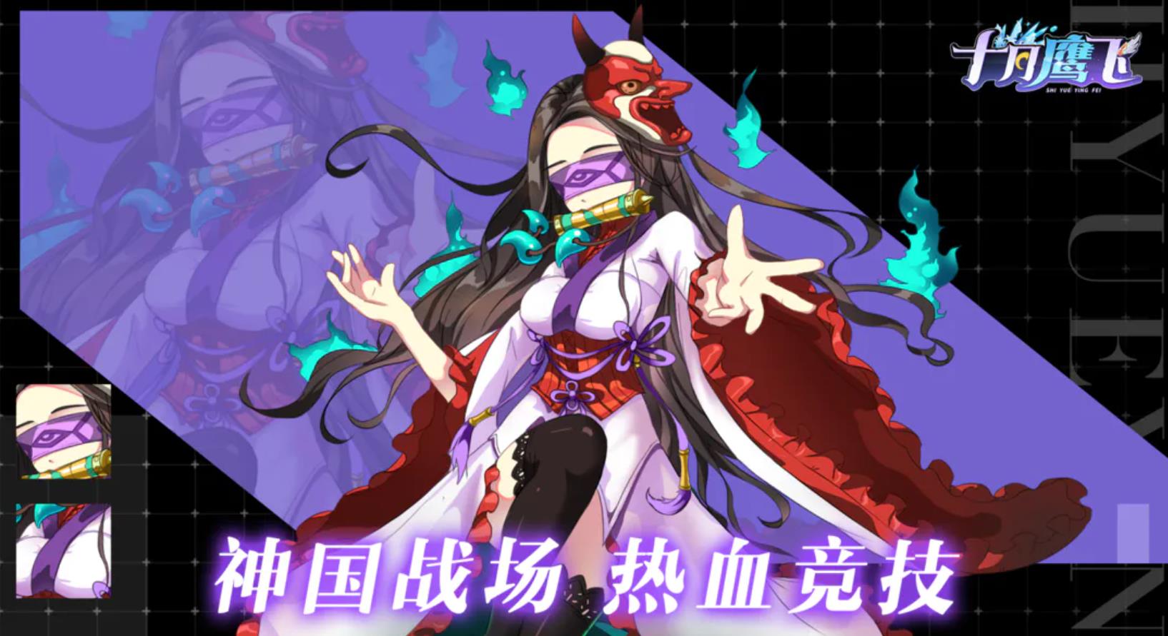 十月鹰飞游戏安卓版图片1