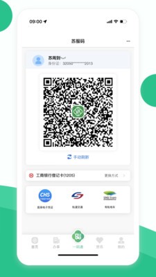 苏周到  v2.0.0