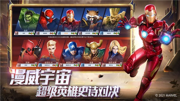 光环助手漫威超级战争  v3.16.0