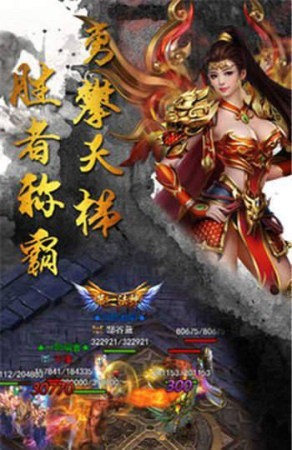 至尊传奇超变版 2024-06-25 15:08