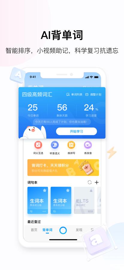 百度翻译 v10.3.0