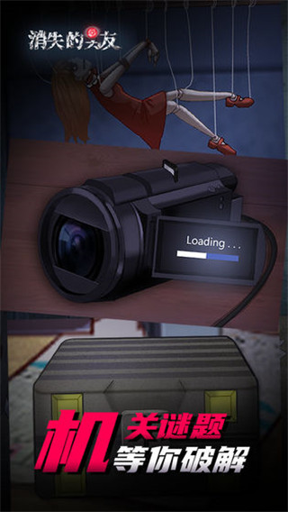 消失的男友 手机版 v3.2.5