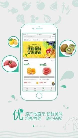 果果鲜生截图2