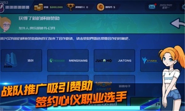 电竞俱乐部无限金币 v1.2.5