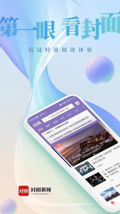 封面新闻.jpg