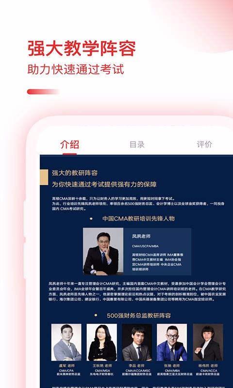 CMA备考宝典 v1.0.0