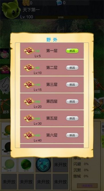 进击吧史莱姆  v1.0