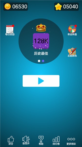 数字大合成抖音小游戏  v1.4