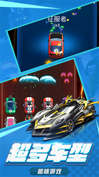 萌车大作战 v1.0.4