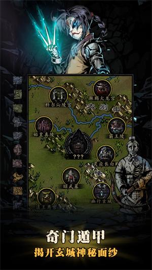 幽行玄城解锁版免费内购 v4.5.2