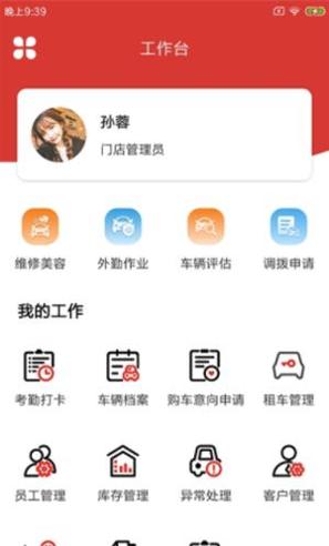 柚轮管店 v1.0