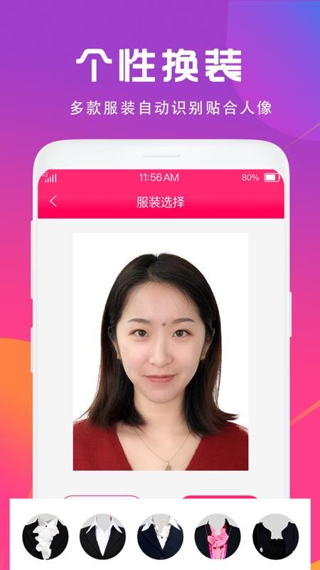 证件照制作相机 2020-05-09 10:33