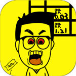 一亿小目标解锁版无广告