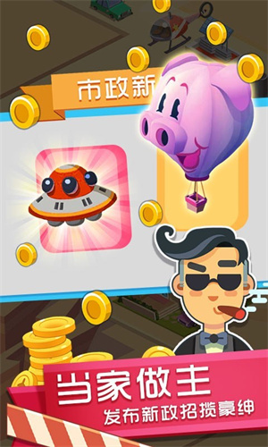 我的梦想小镇游戏官方正版  v4.3.3