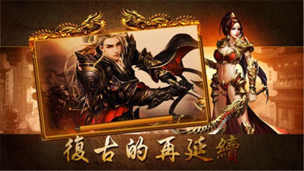 龙腾盛世传奇高爆  v1.0.0