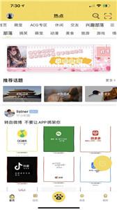 饭团萌交友  v5.4.0