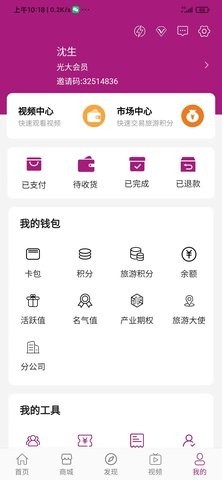 光大旅游  v1.0.2