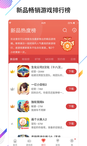 虫虫助手 最新版本v5.15.3 v3.0.5