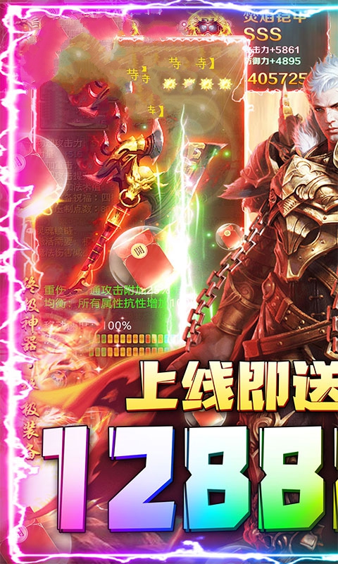 轮回火龙传奇手游官方最新版图片1