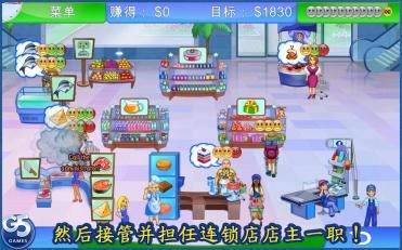 超市管理2中文版  v1.1