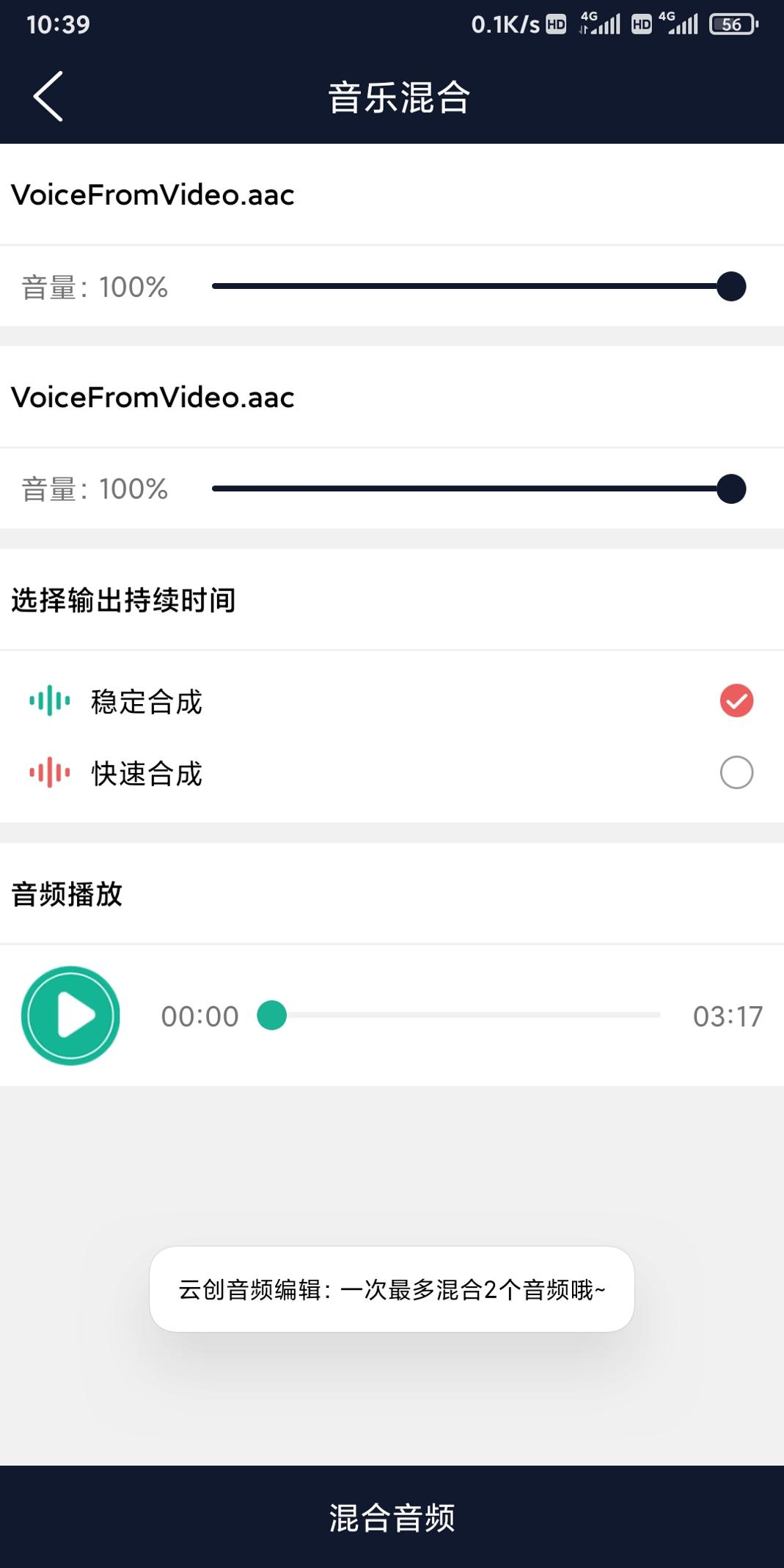 云创音频编辑 v1.0