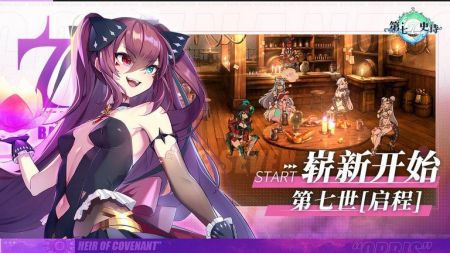 第七史诗最新版 v3.1.5