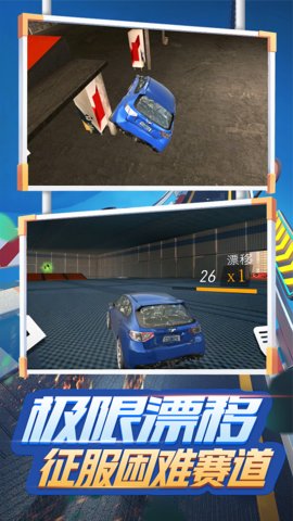 全民飞车大战 v1.4