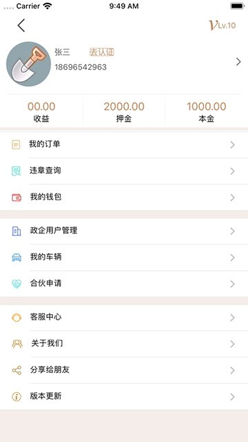 每时每车 2019-11-18 14:29