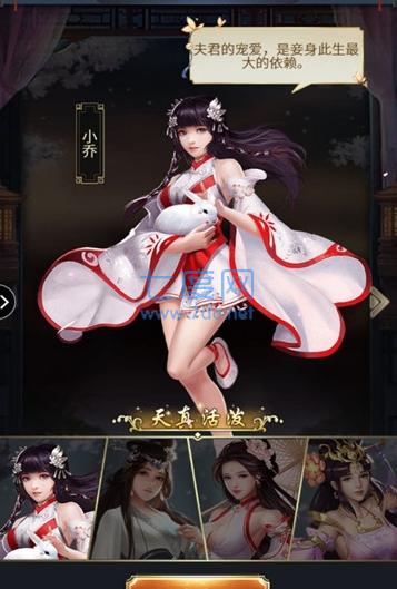 三国美人传手游