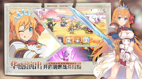 公主连结  v6.2.1