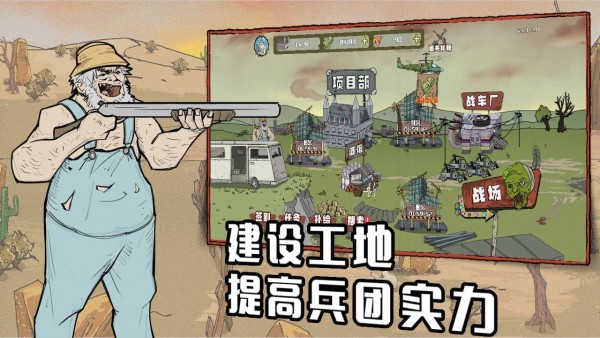 建筑工大战僵尸 最新版 v3.0.5