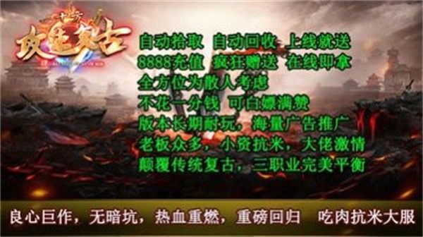 十方攻速复古 需要支持安卓系统5.2以上