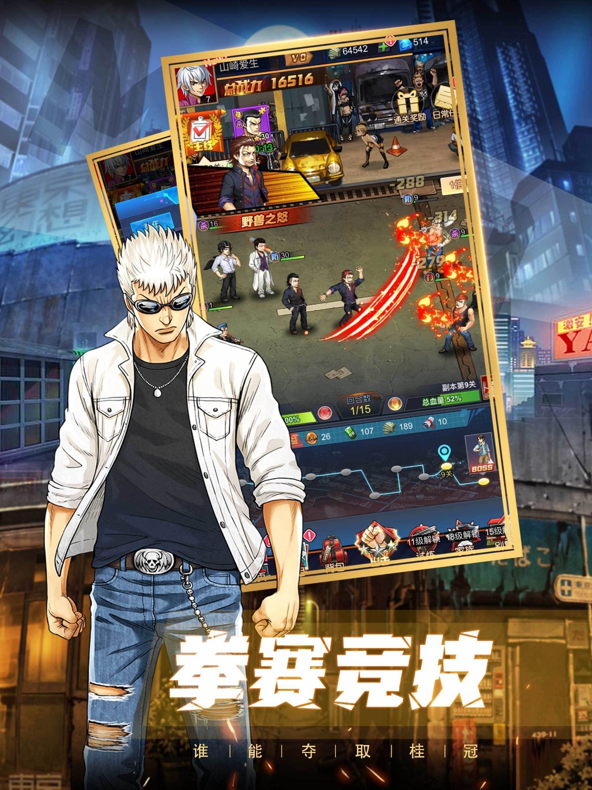 热血高校单机版  v1.0.0