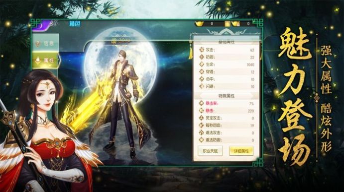 风云将夜手游官方最新版  v4.3.4