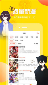 禁漫画免广告版  v1.6.4
