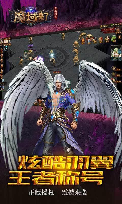 魔域复刻版私新开服